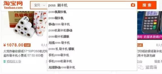 POS机自动换商户功能，原理、应用与安全性分析