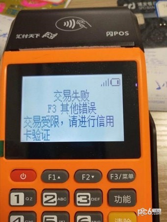 全面解析，POS机跳转商户的原理与操作步骤