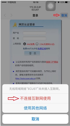 故障解析POS机无信号的解决策略