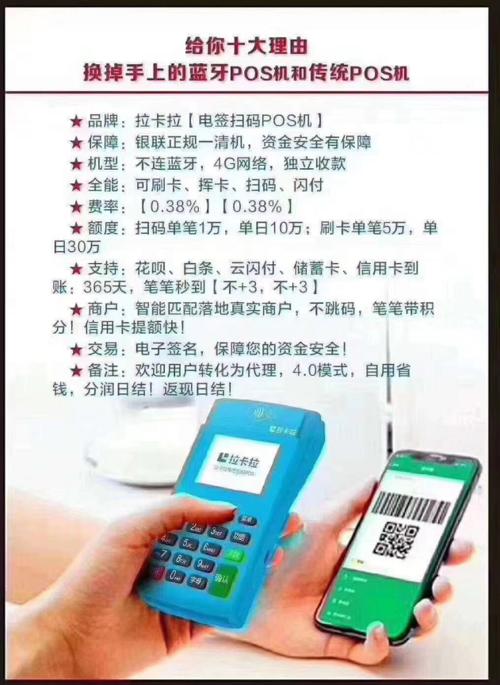 全面解析，如何在支持的POS机上使用OPPO Pay进行刷卡操作