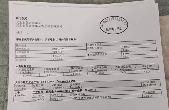 POS机如何打印正规发票