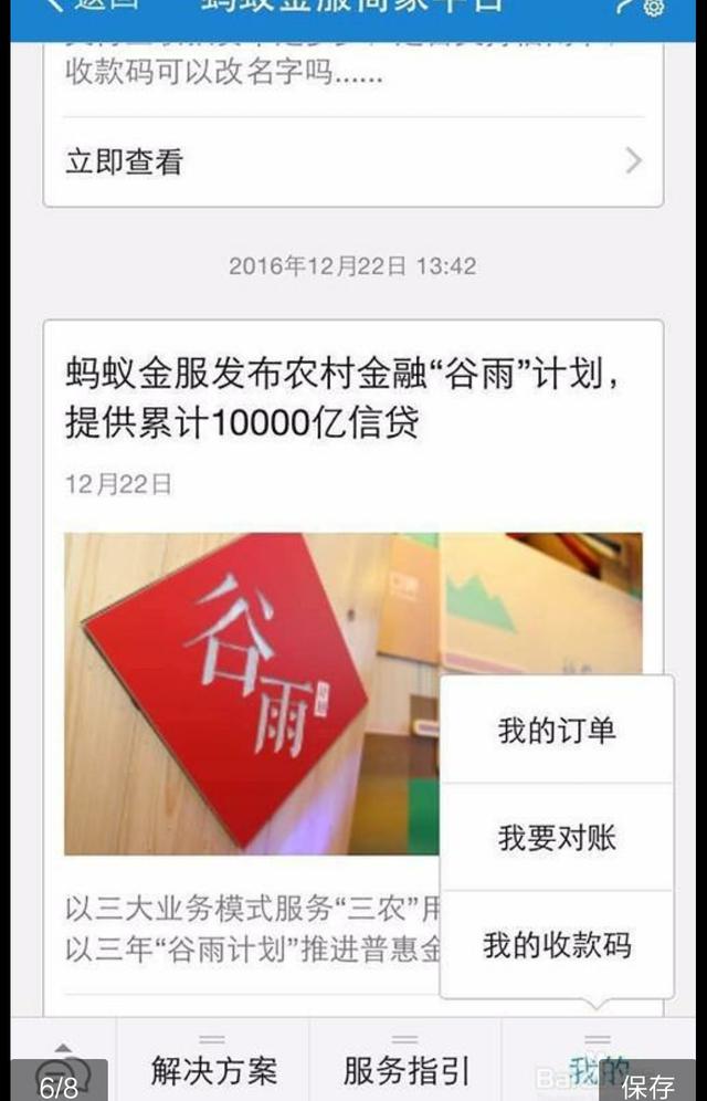 如何在哈尔滨申请个人POS机，了解详细步骤和注意事项