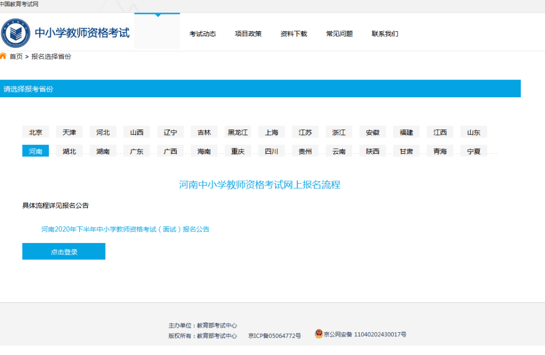 如何在普陀区申请POS机，了解详细步骤和注意事项