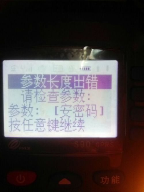 掌握技巧，无线终端POS机的完美开机指南