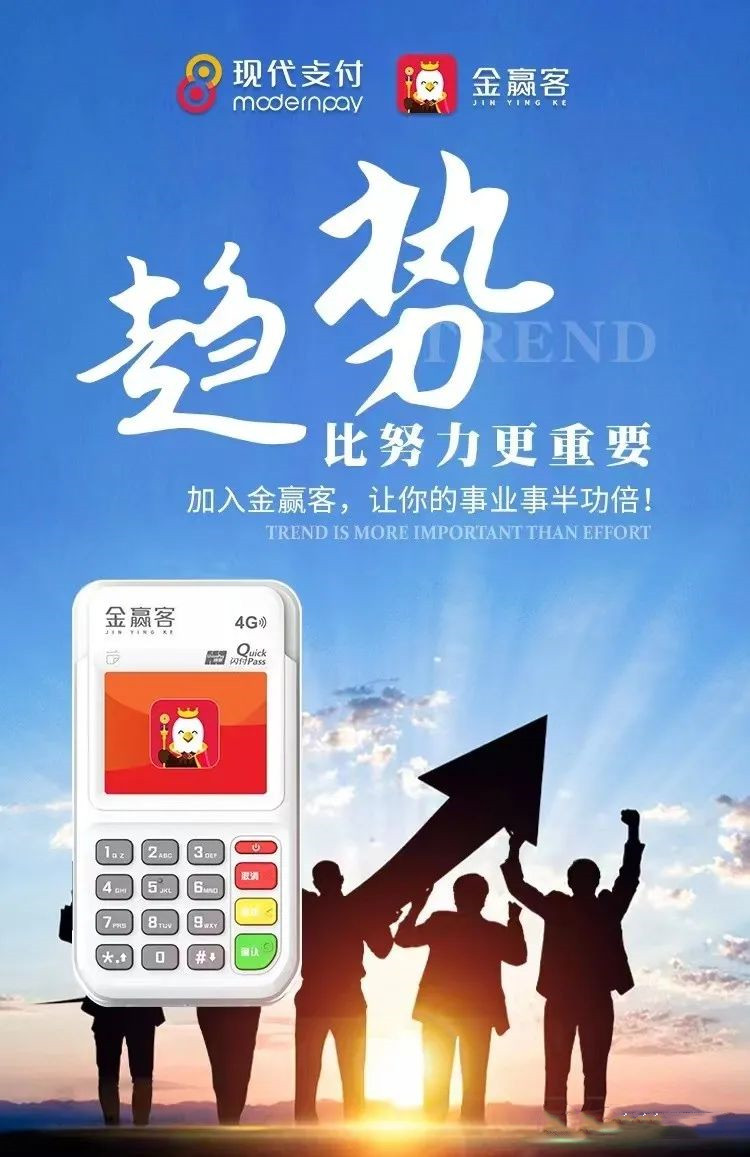 揭秘如何成功代理加盟POS机公司，实现财富梦想