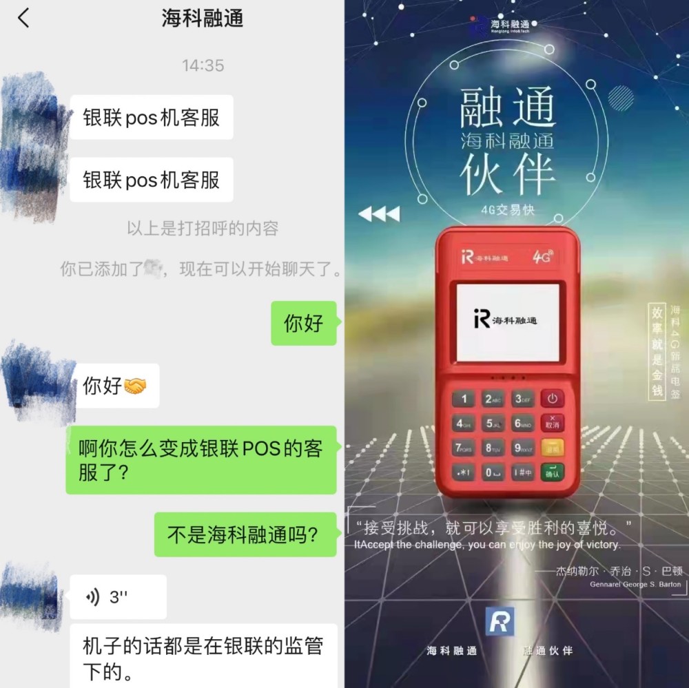 Title:如何合法合规地要回 POS 机押金