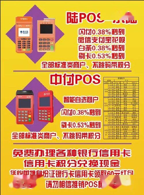 金小宝pos机怎么代理 金小宝pos机代理政策