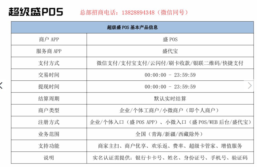 POS机跨区域使用指南