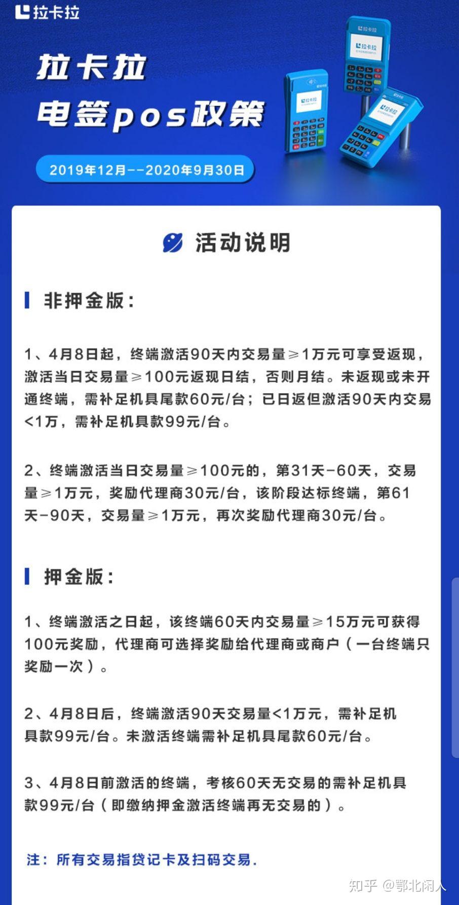 POS机押金骗局，如何追回被骗资金？