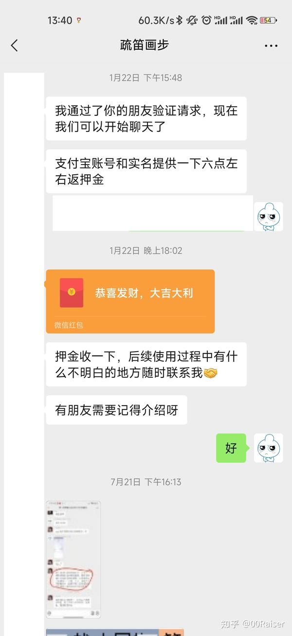 POS机押金骗局，如何追回被骗资金？