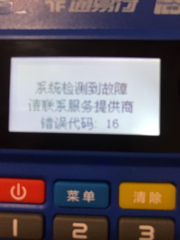 掌握通易付POS机使用技巧，轻松提升商户经营效率