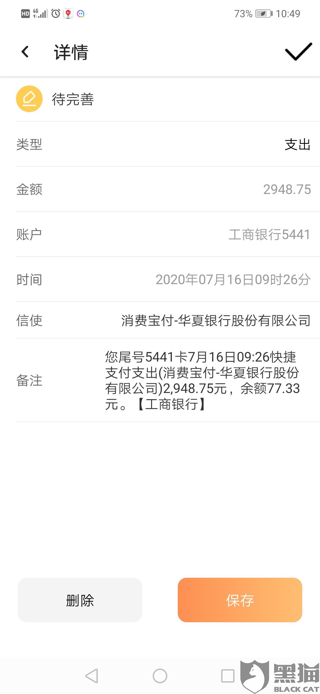 维权指南如何投诉和找回被POS机扣款的资金