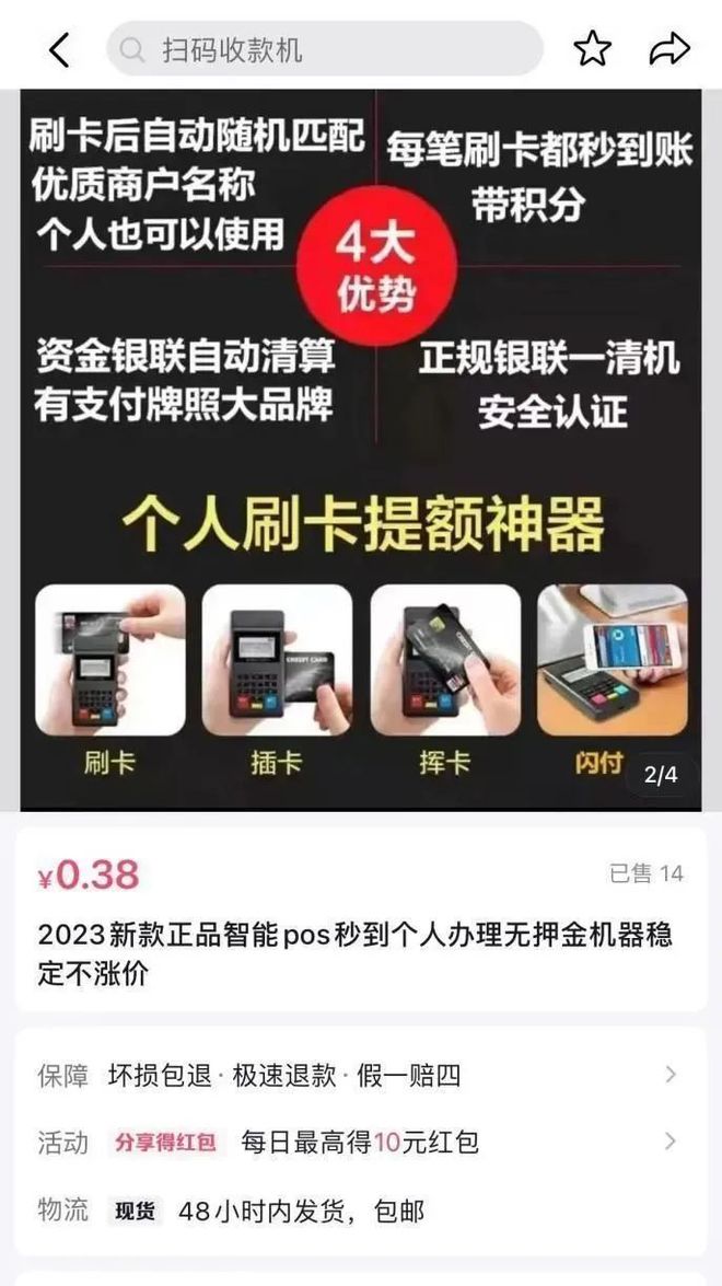 如何查询POS机收款商户信息