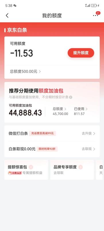 京东白条划pos机——实现快捷支付的秘诀