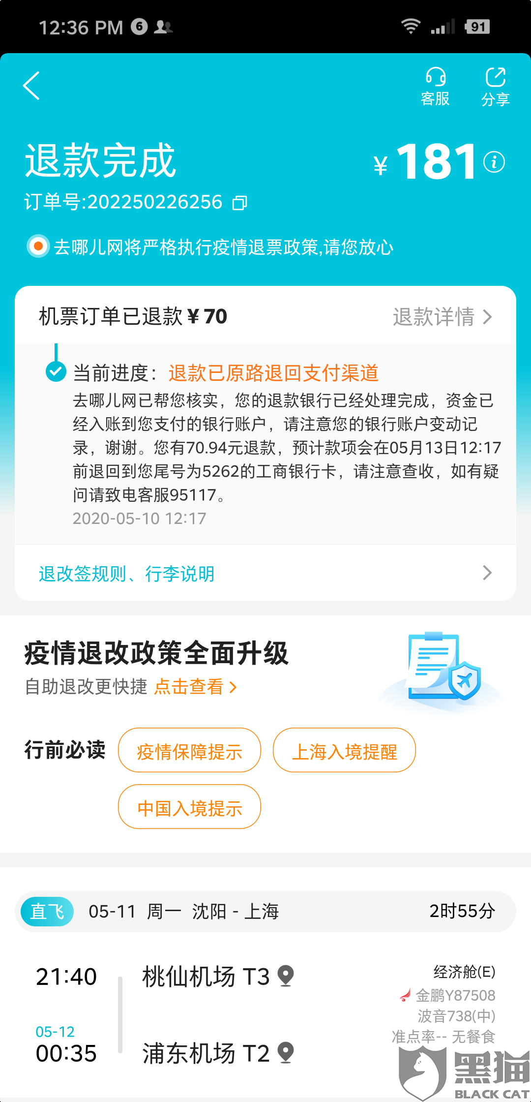 全方位指南，了解中阳POS机退款申请流程与注意事项