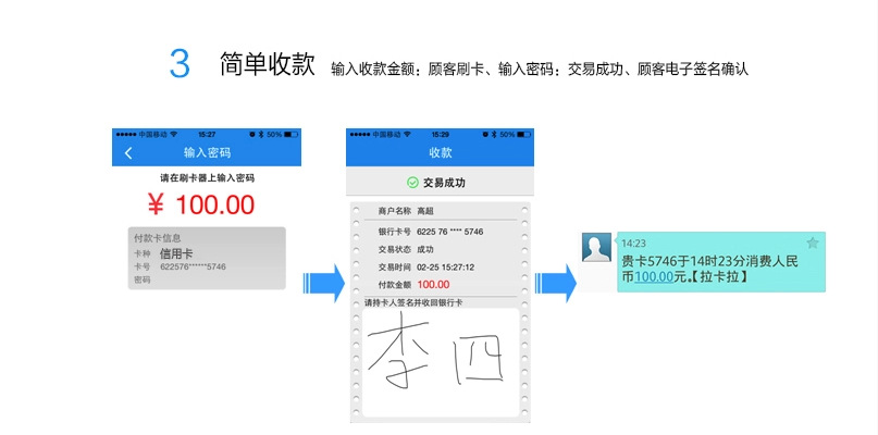 POS机截图怎么制作？