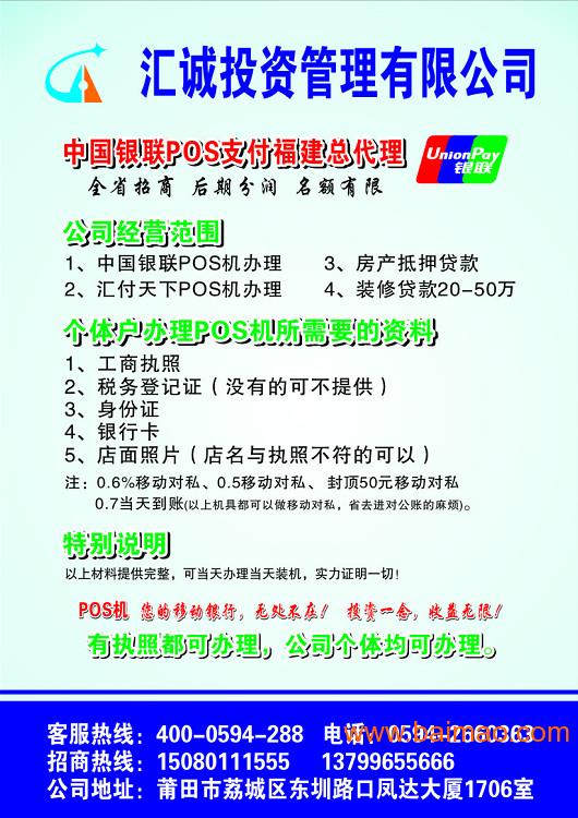 Title:如何在网店成功办理POS机，实现业务拓展与资金安全的双赢