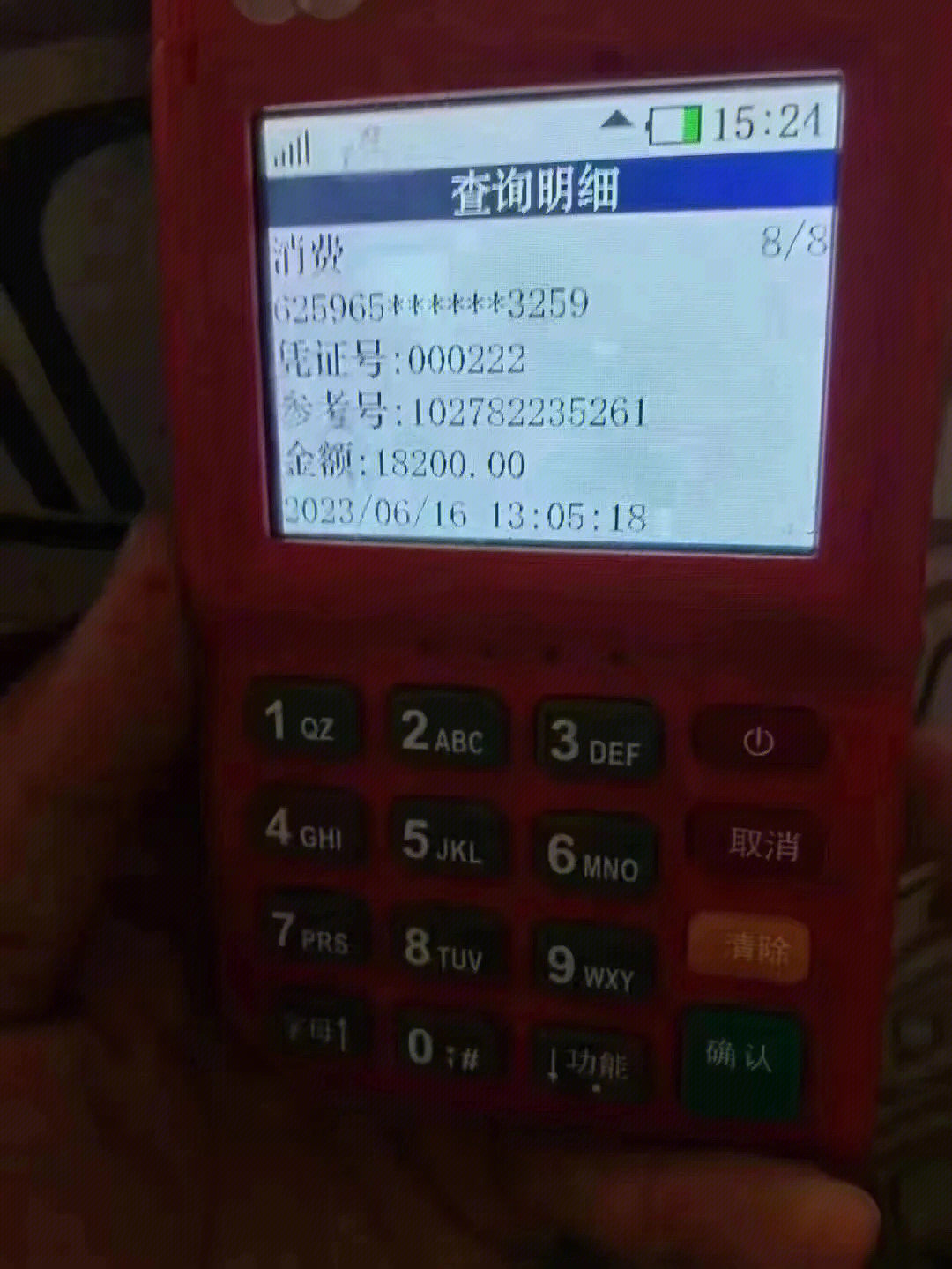 POS机输入金额7110的方法与注意事项