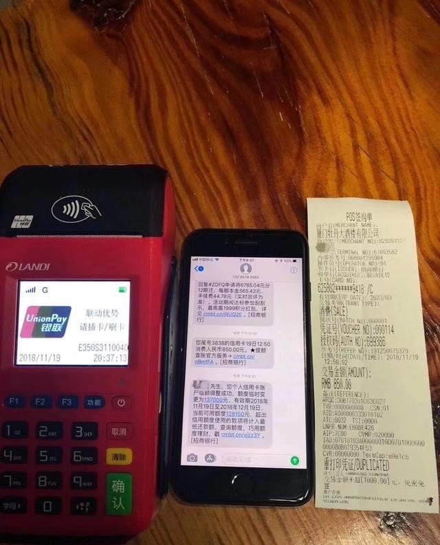 深入探讨如何有效查证和防止 POS 机刷卡跑单问题