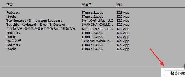 详解嘉联POS机退款申请流程及操作步骤