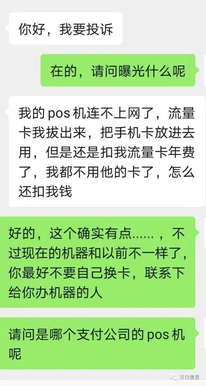 个人如何领取POS机流量