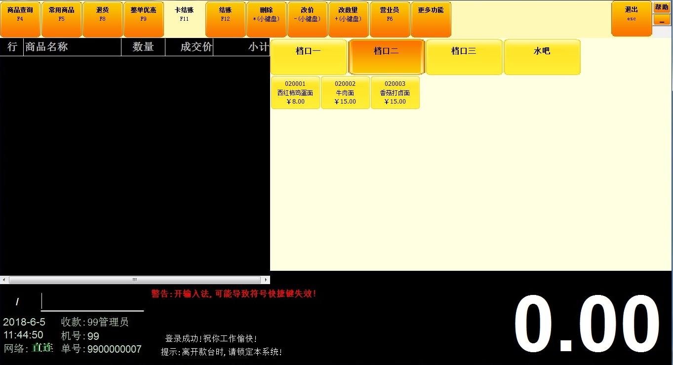 全面解析POS机后台管理系统的设置与操作