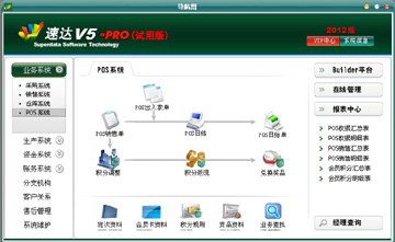 全面解析POS机后台管理系统的设置与操作