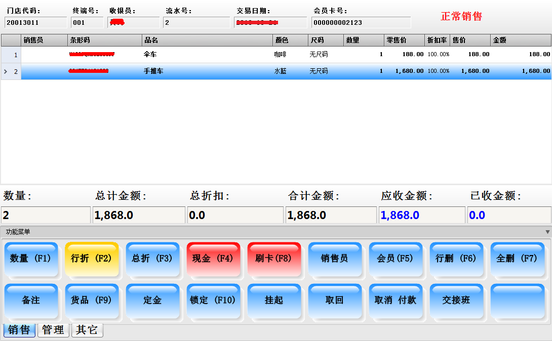 如何进入建行POS机后台系统