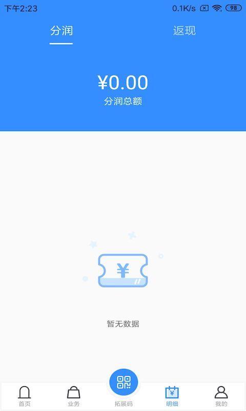 掌握步骤，轻松查找并下载无线POS机App