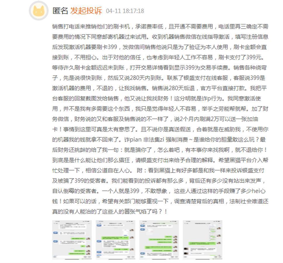 激活您的银盛POS机，一步一步指南，让您的业务顺畅无阻