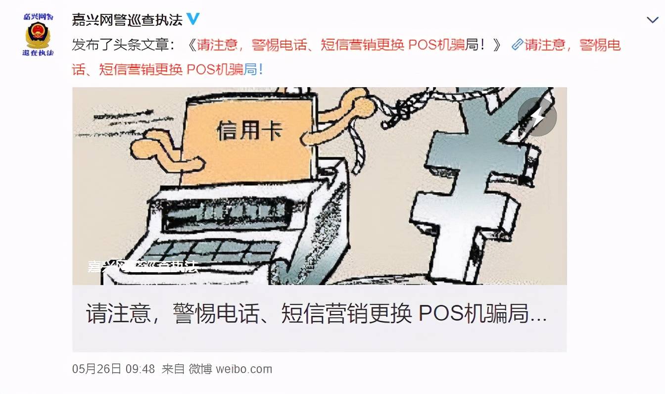 网上销售POS机，步骤、优势与注意事项