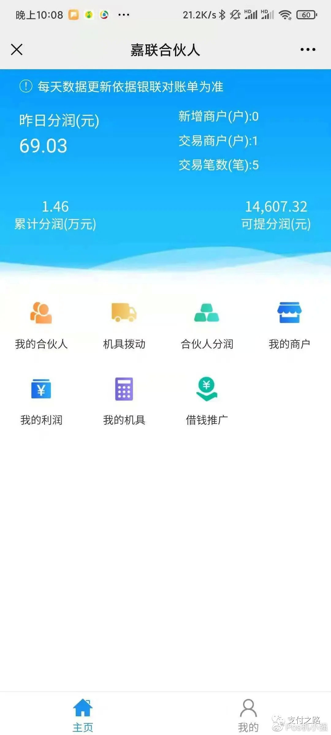 如何通过嘉联POS机购买基金，一份详尽指南