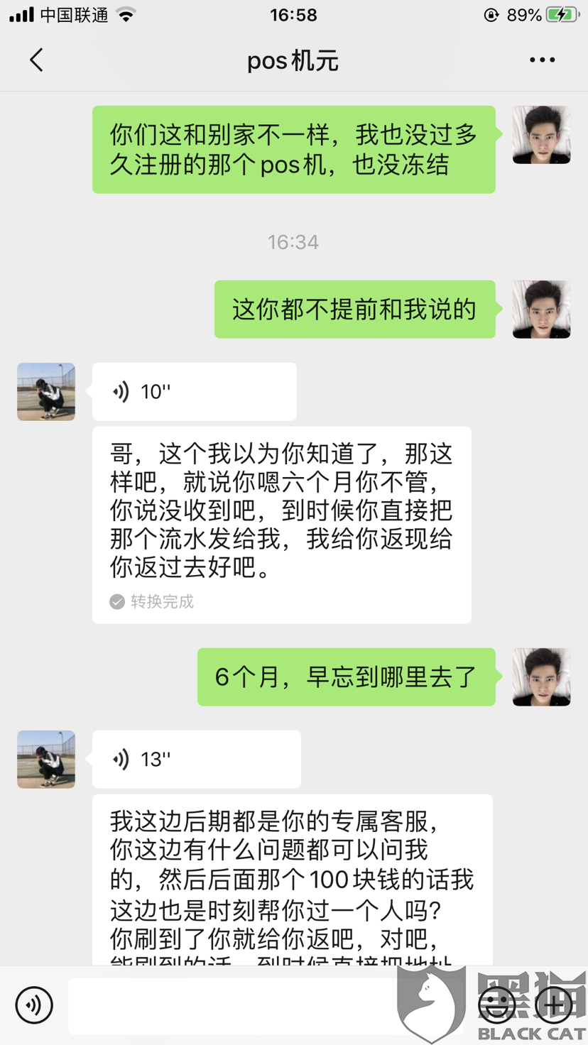 全面解析，如何成功注册并激活您的POS机账号