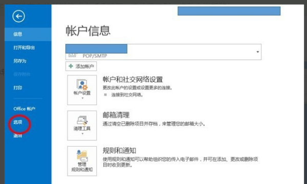 Title:POS机如何更换网络设置