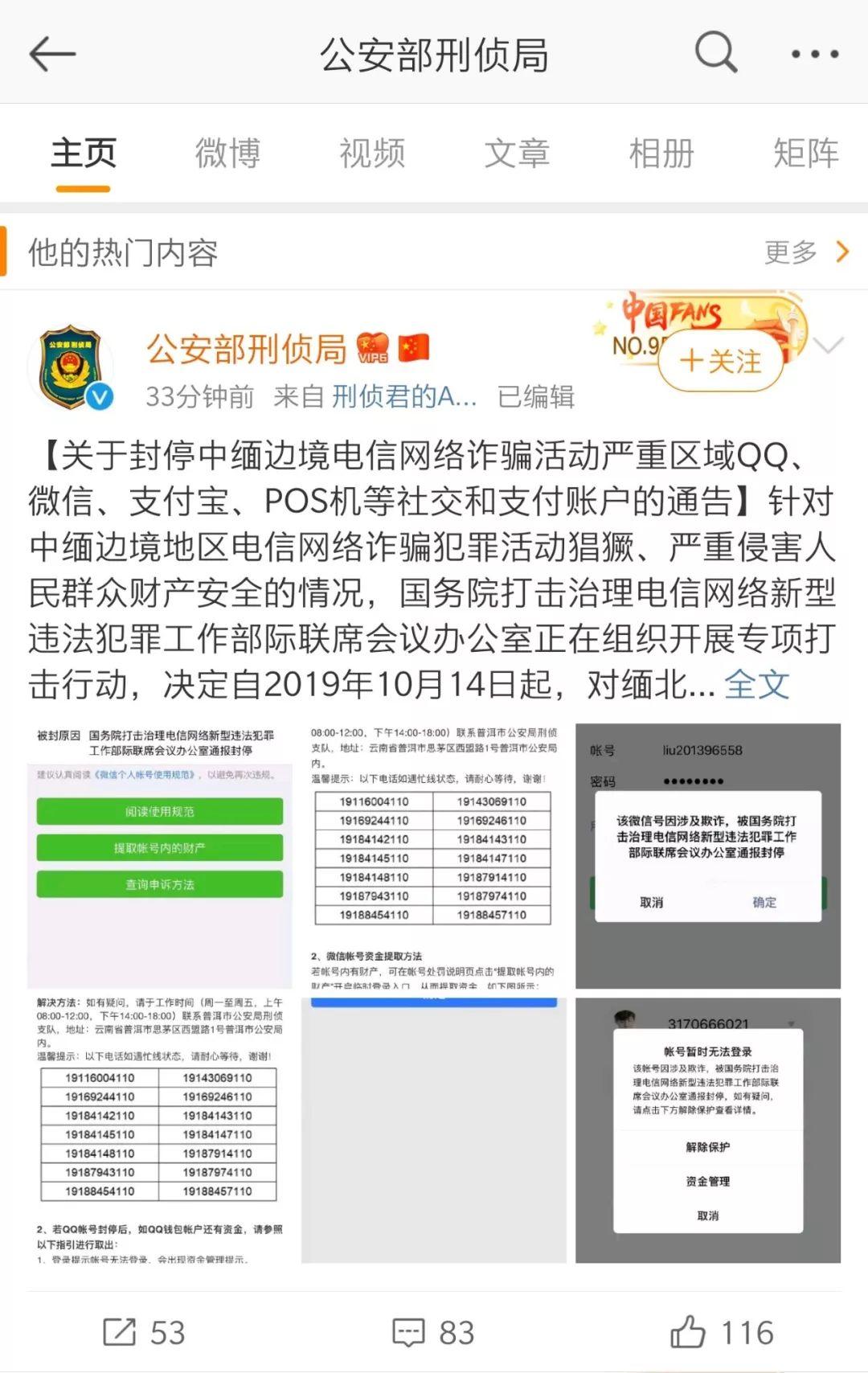 POS机设置微信，轻松实现移动支付