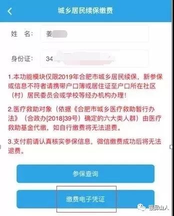 POS机查询凭证号的方法与步骤