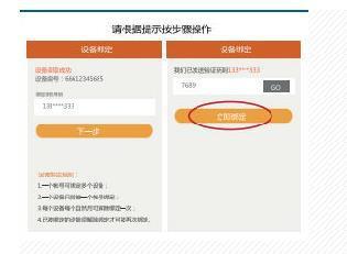 手机 POS 机领取红包的全新指南