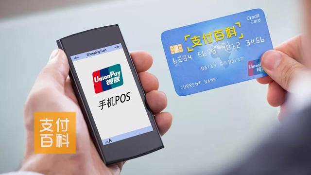 手机 POS 机领取红包的全新指南