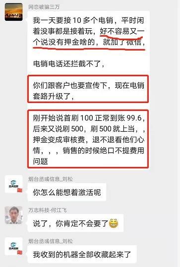 被骗pos机押金怎么退回，揭秘POS机押金诈骗及解救措施