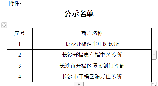 详解POS机公司合同的撰写步骤与关键要素