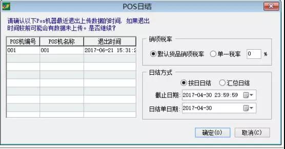 FTP导入POS机操作指南，详细步骤与注意事项