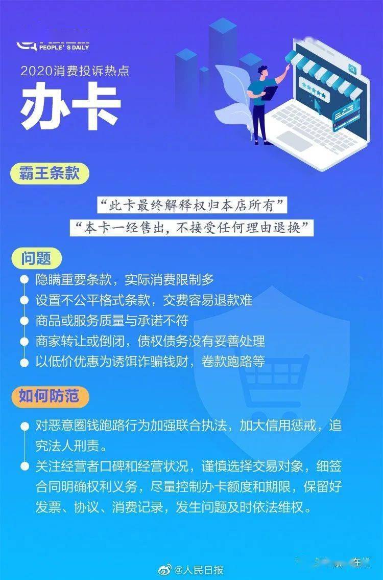 揭露POS机骗局，如何有效投诉举报，保护自己的权益