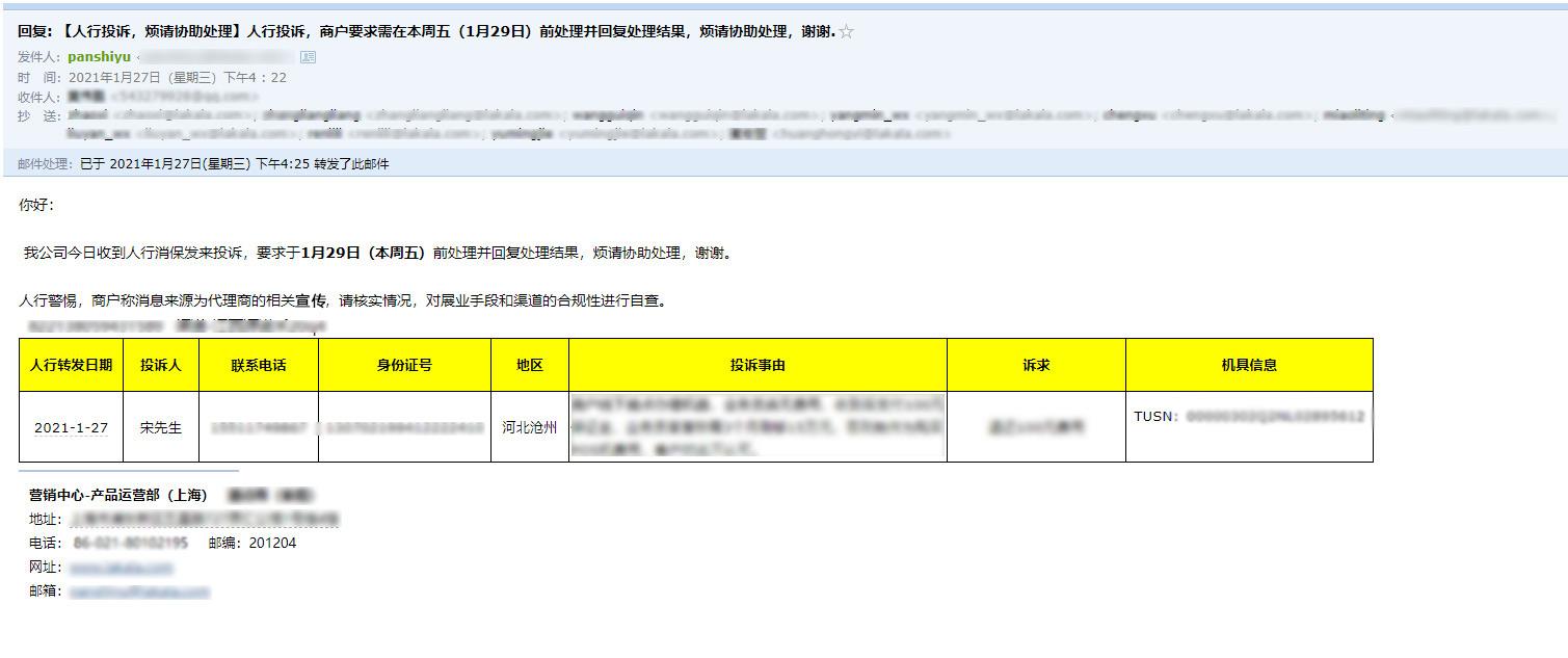 如何处理POS机被锁定的情况