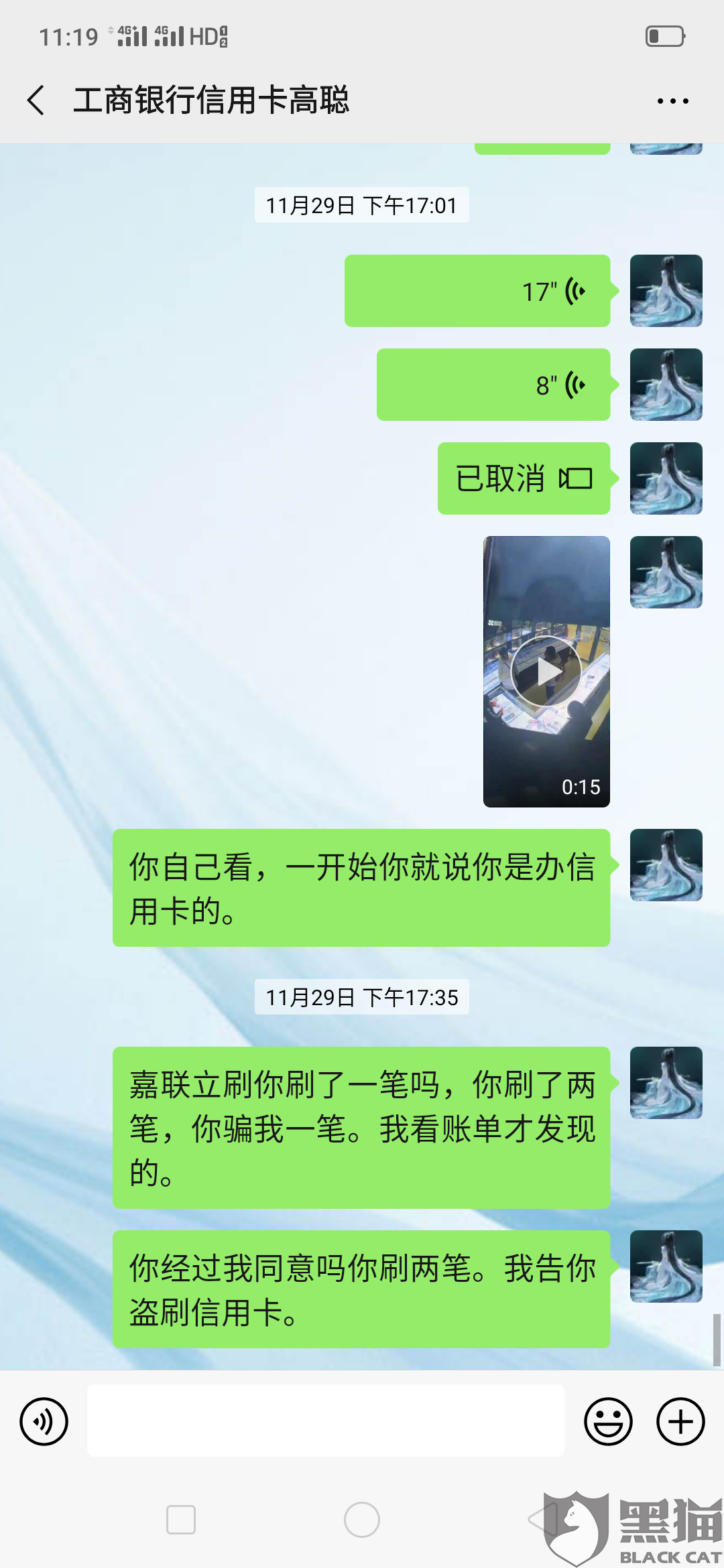 POS机刷卡被骗怎么举报