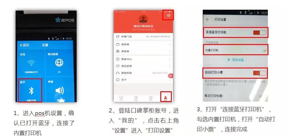 嘉联Pos机连接WiFi:详细步骤与故障排查