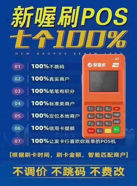 深度解析POS机多刷钱怎么退，消费者必看的解决方法