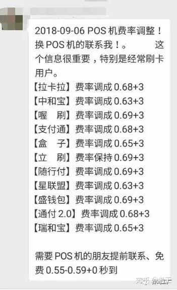 如何利用低费率的POS机实现持续盈利