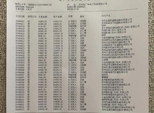 深入解析，如何通过POS机查看个人或企业的每月流水账单