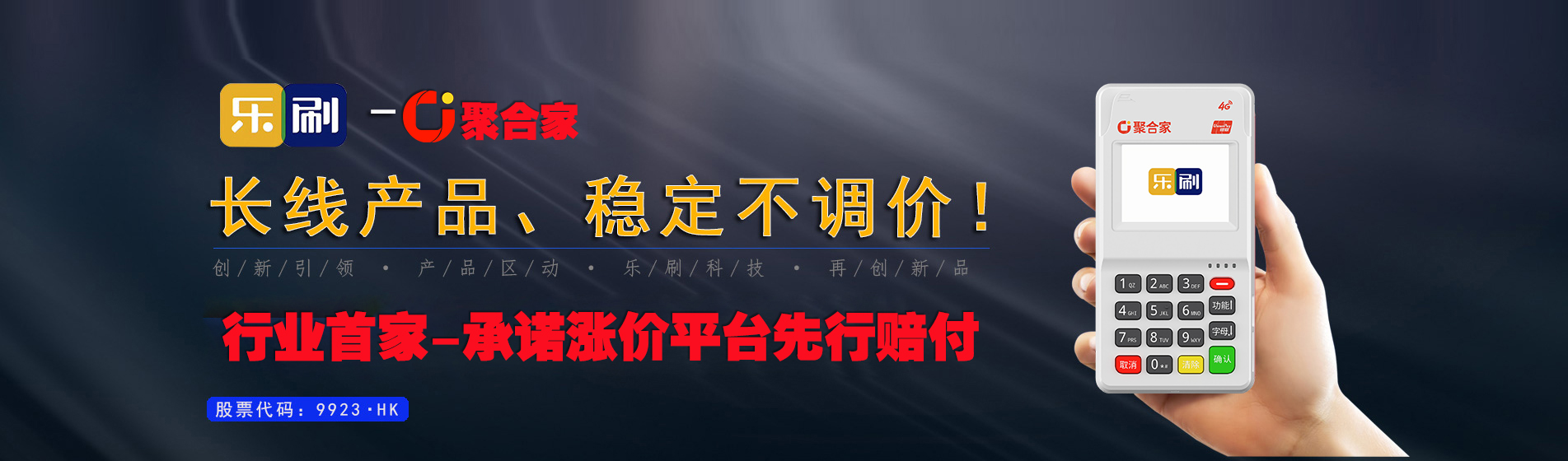 从0到1:如何有效地推广POS机，提升业务量与收益