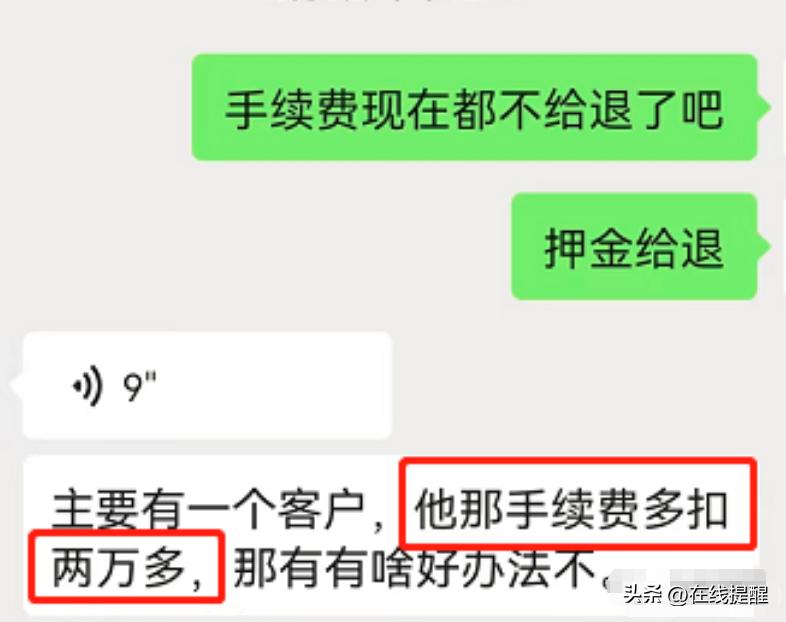 如何操作退部分款项至您的POS机账户